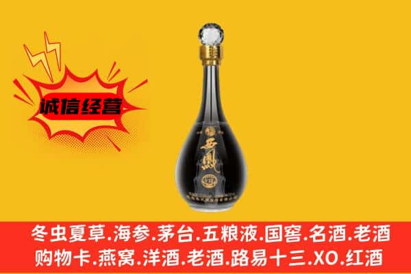 柳州市融安上门回收西凤酒价格