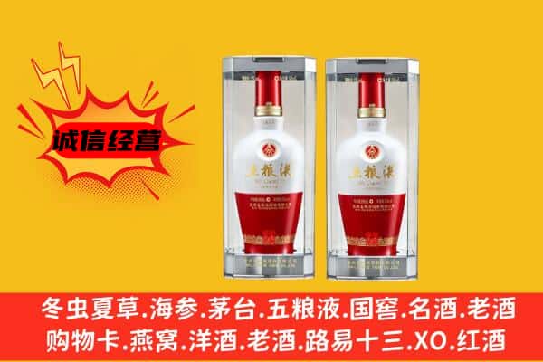柳州市融安上门回收五粮液1618价格