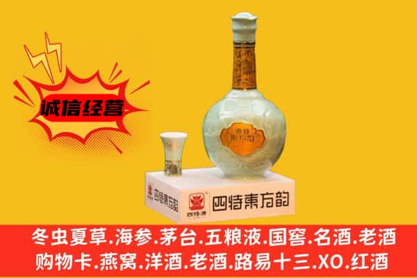 柳州市融安上门回收四特酒价格