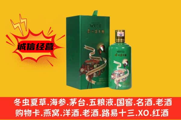 柳州市融安回收出口茅台酒