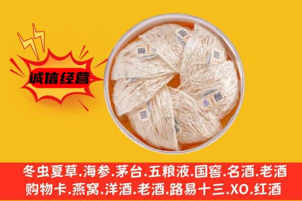 柳州市融安回收燕窝