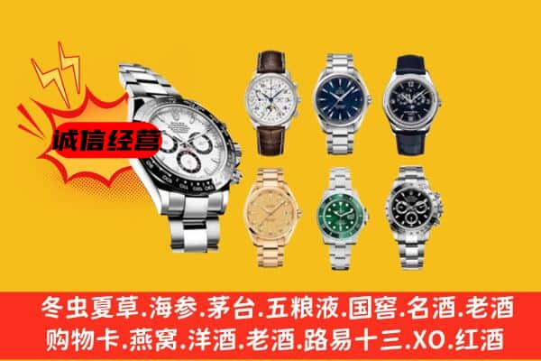 柳州市融安回收名表