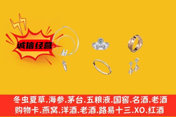 柳州市融安回收首饰